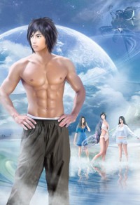 未央星传