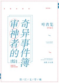 （综同人）[综]审神者的奇异事件簿/审神者异闻录