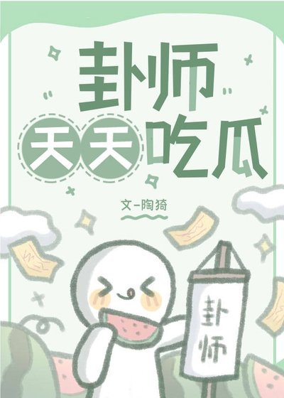 植物学教授和他的白月光女神[娱乐圈]